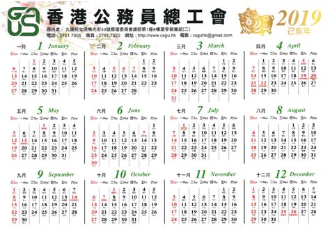 香港假期2019|GovHK 香港政府一站通：2019年公眾假期